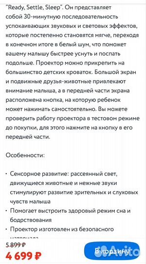 Ночник проектор fisher price лесные друзья