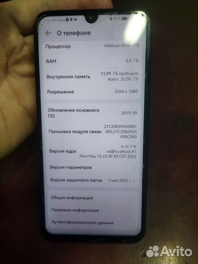 HUAWEI P Smart (2019), 3/32 ГБ