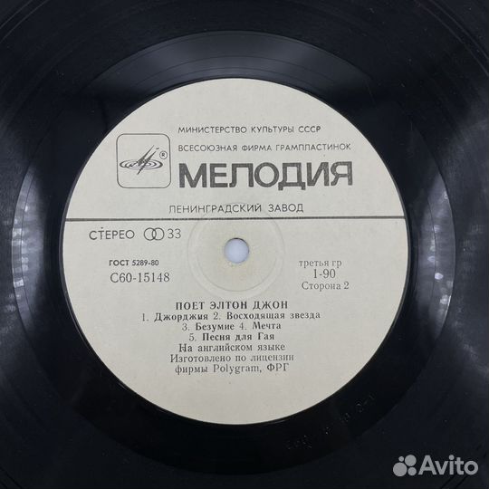 Виниловая пластинка Поет Элтон Джон (Сзр)