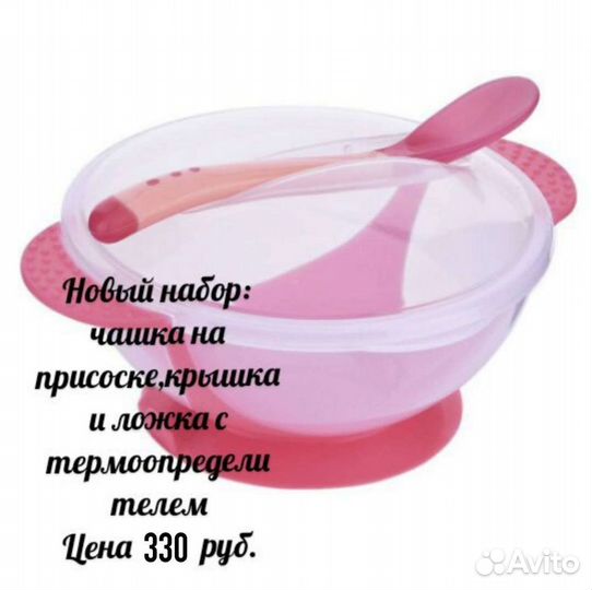Новая посуда на присоске