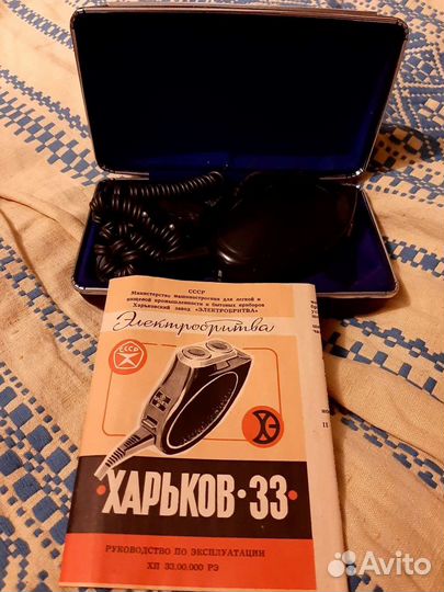 Электробритва