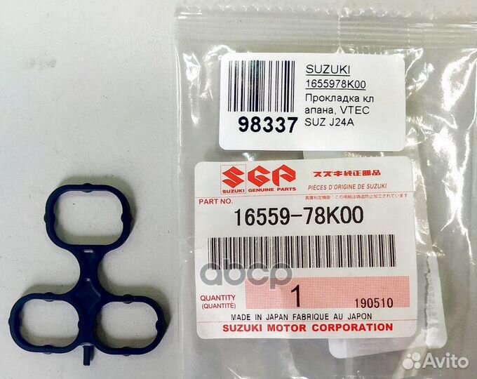 Прокладка масляного насоса 1655978K00 suzuki