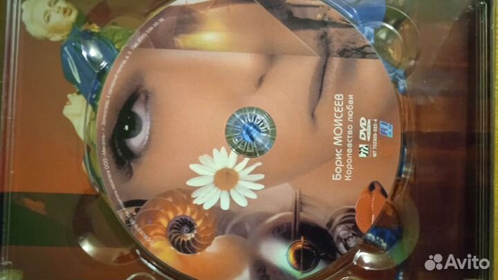 DVD диски Концерты Бориса Моисеева