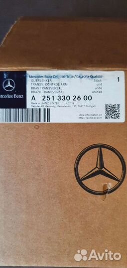 Рычаг передний Mercedes A2513302600