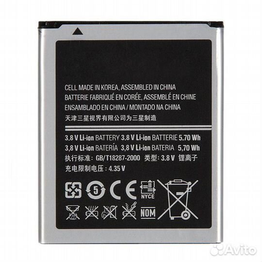 Батарея для Samsung Galaxy Ace 2