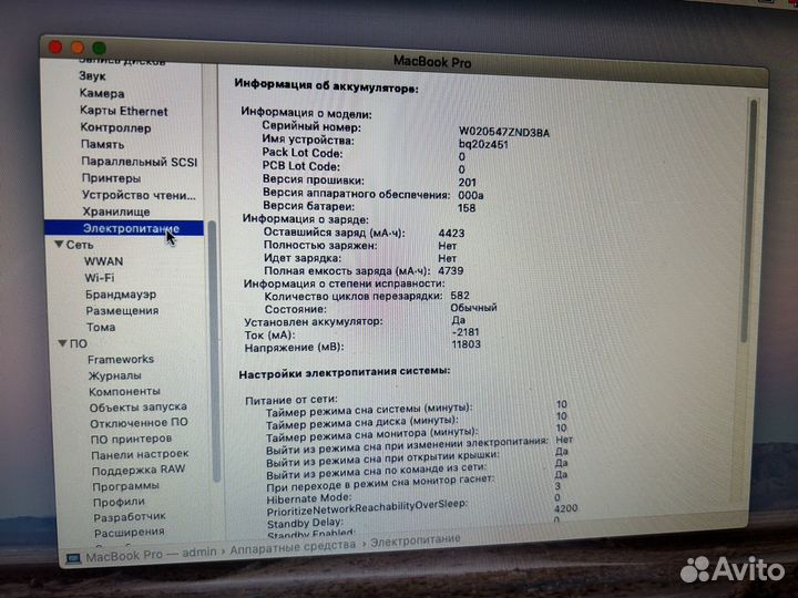 Apple MacBook Pro А1278