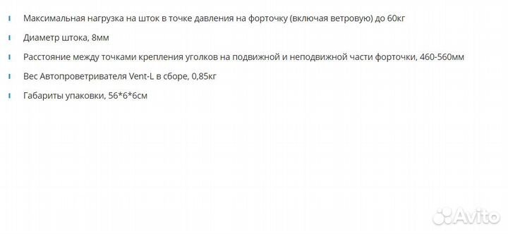 Автомат для проветривания теплиц