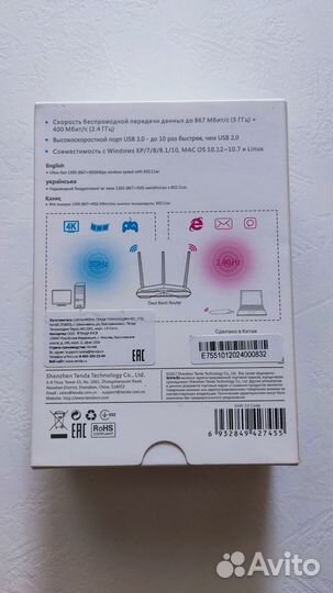 Модемы и роутеры Tenda u12(AS1300) 4g wi-fi