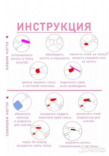 Накладные ногти с дизайном