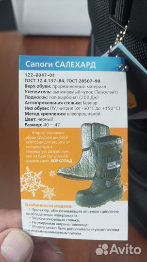 Сапоги мужские зимние