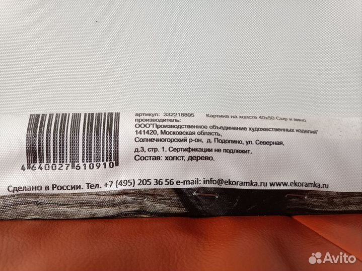 Картина маслом на холсте натюрморт бу