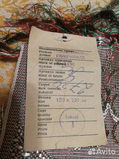 Покрывало гобеленовое винтаж Польша