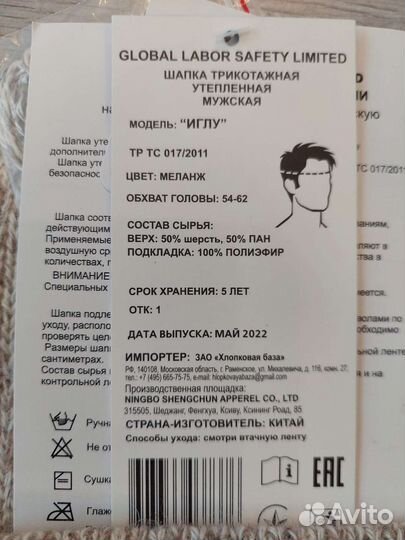 Мужская шапка