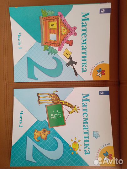 Математика, школа России, 2 класс - за 2 части