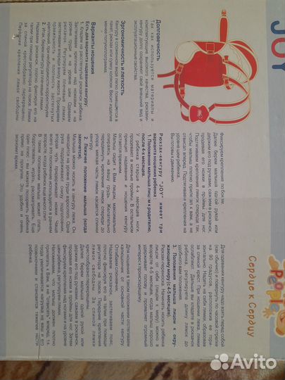 Рюкзак кенгуру