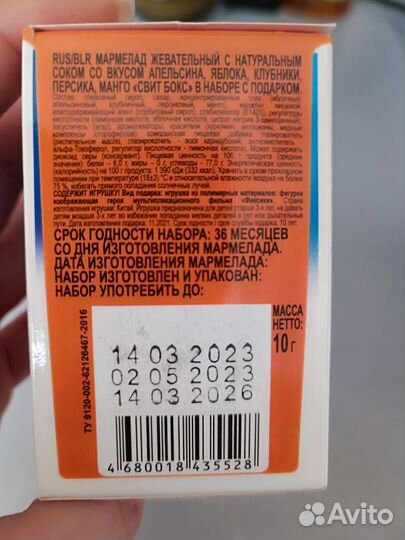 Sweet box фиксики