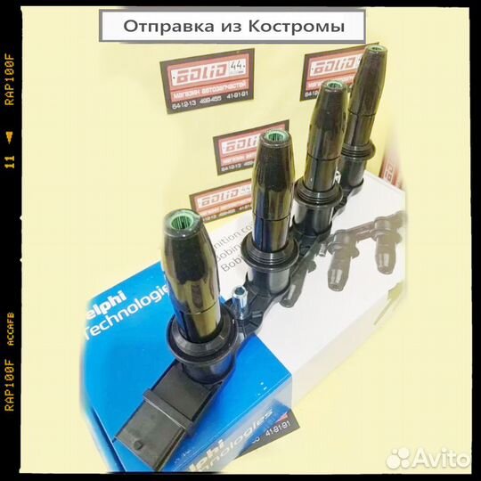 Катушка зажигания Chevrolet Aveo (T300) 2011