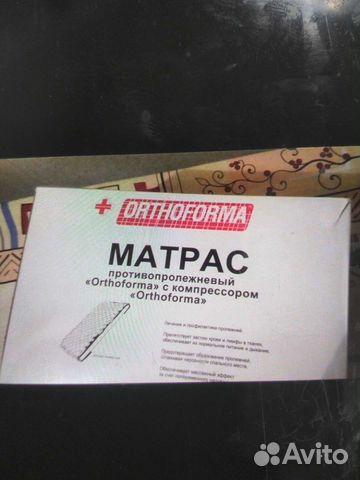Матрас противопролежневый Ortoforma