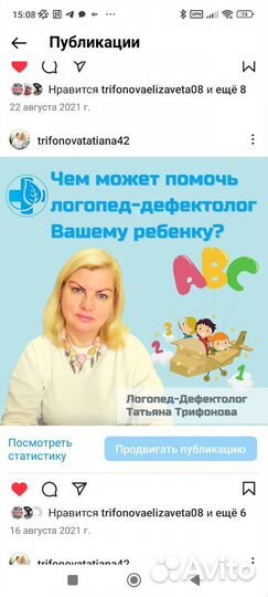 Учитель логопед - дефектолог