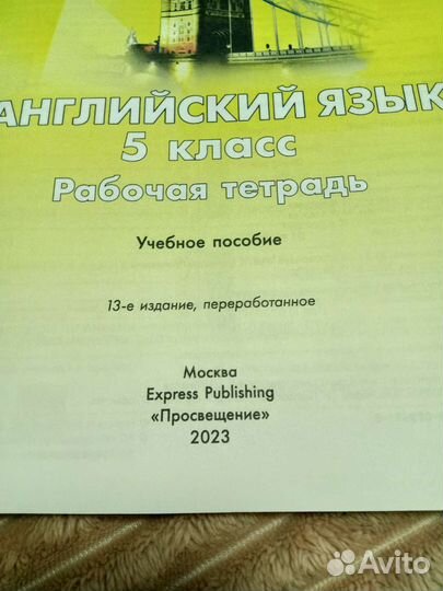 Учебник английского языка 5 класс spotlight