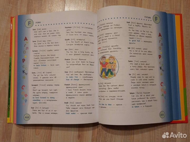 Универсальный словарь младшего школьника