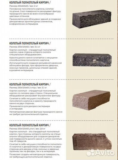 Кирпичи разные оптом от производителя