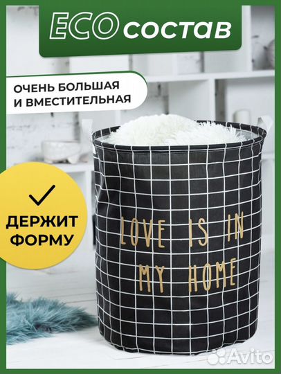 Корзина для хранения игрушек, белья, одежды