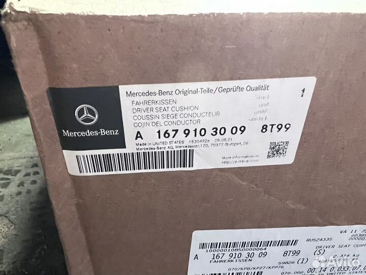 Подушка сидения mercedes W 167