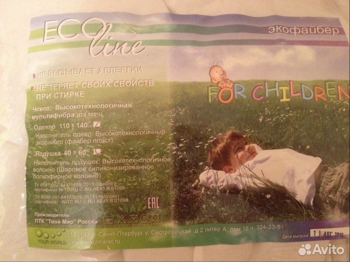 Комплект: одеяло падушка наволочка пододеяльник Н