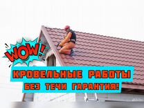 Кровельные работы в дождь нормы