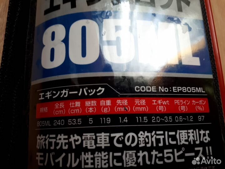 Тревел спиннинг