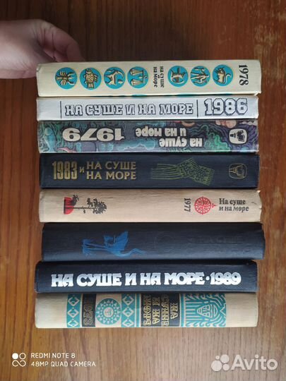 На суше и на море