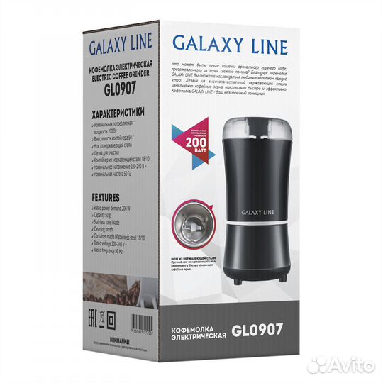 Кофемолка электрическая Galaxy line GL0907 200 Вт