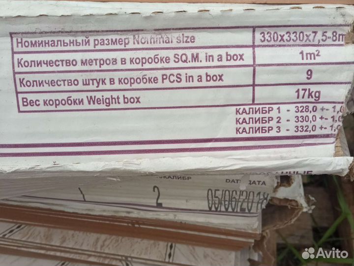Керамическая плитка белая остатки