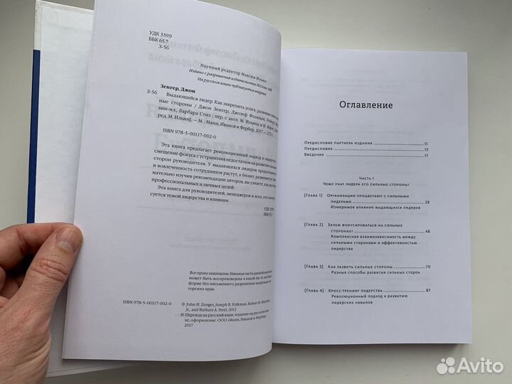 Выдающийся лидер Джон Зенгер