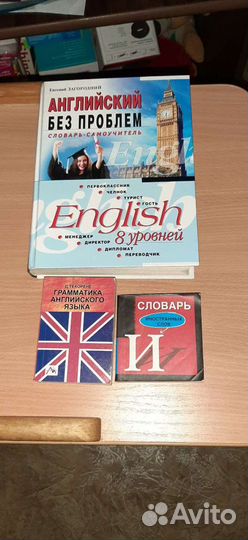 Словарь русско-английский англо-русский