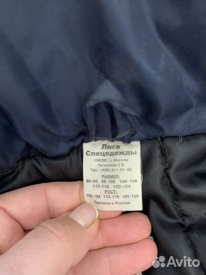 Спецодежда