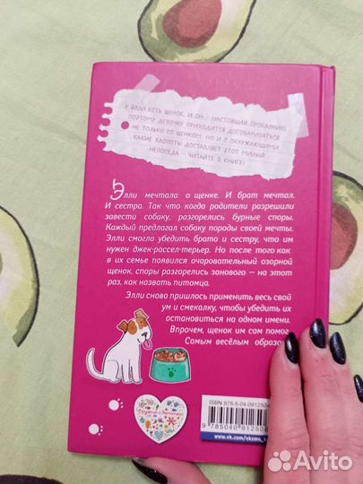 Книга для детей