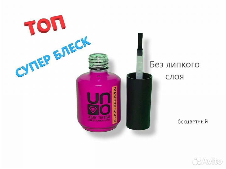 Гель лаки, база под гель лак, топ для гель лака