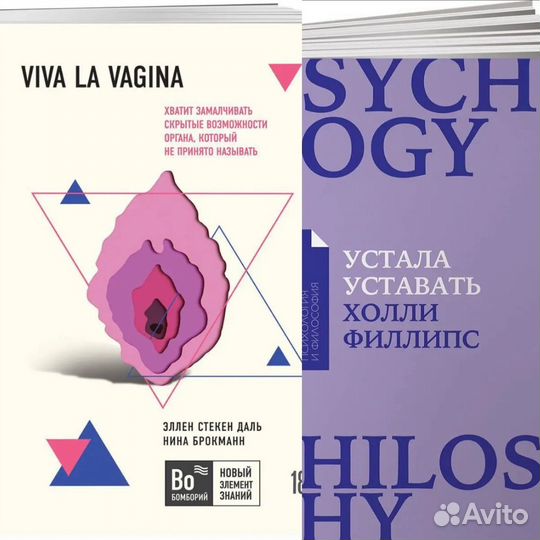 Книги (устала уставать, viva la vagina)