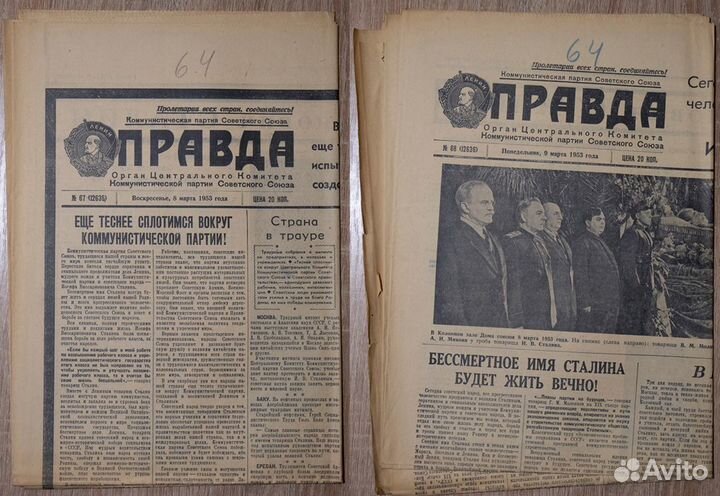 Газета Правда 4 марта 1957 по 16 марта 1957