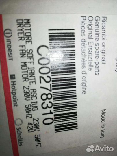 Насос для стиральной машины