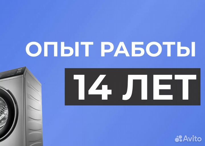 Ремонт Стиральных машин. Ремонт Холодильников