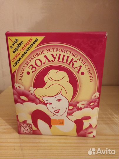 Устройство для стирки