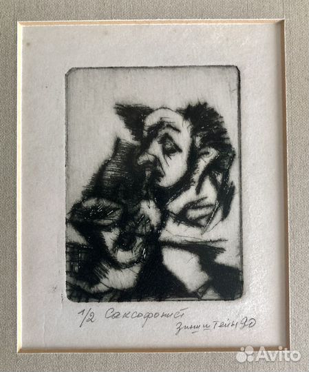 Питерский авангард - Аарон Зинштейн