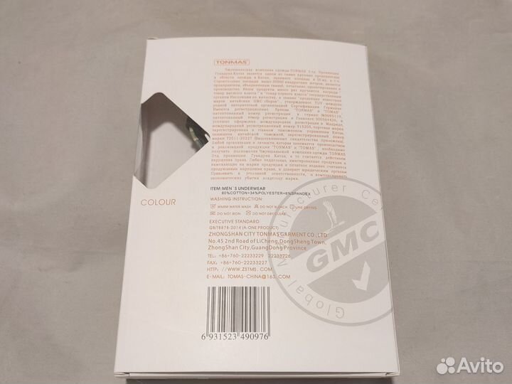 Мужские трусы