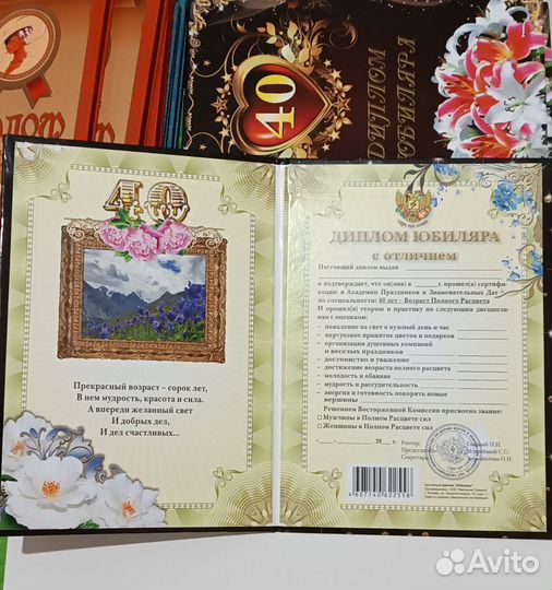 Диплом юбиляра-20, 25,35,40,85 лет