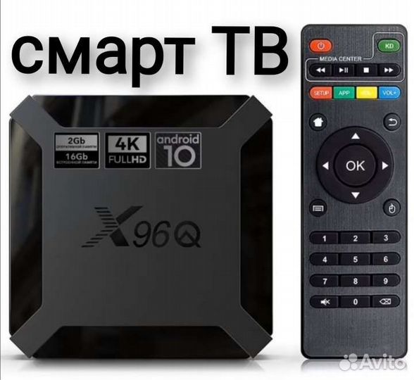 Android tv приставка X96q 2/16