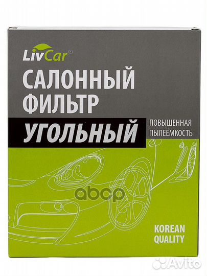 Фильтр салона ford focus 2 04- (уголь.)