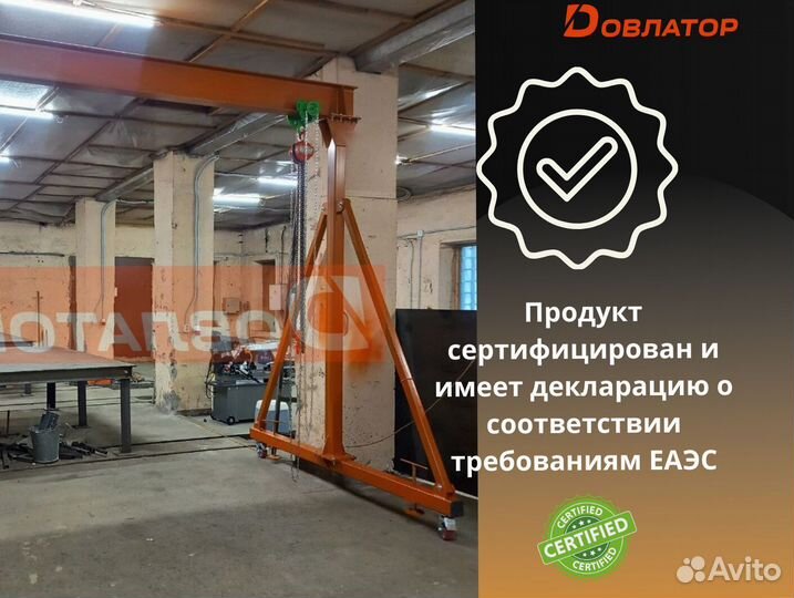 Кран козловой погрузочный усиленный мпу